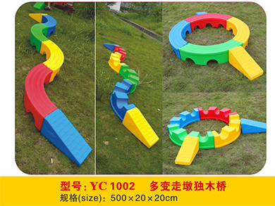 多变走礅独木桥塑料独木桥椭圆S形圆形RC1002-1045