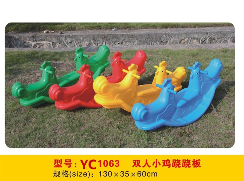 儿童玩具塑料跷跷板小马公鸡唐老鸭鲸鱼鳄鱼RCTOY18201