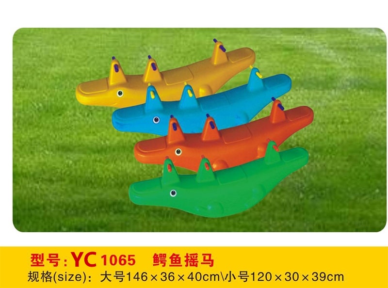 儿童玩具塑料跷跷板小马公鸡唐老鸭鲸鱼鳄鱼RCTOY18201
