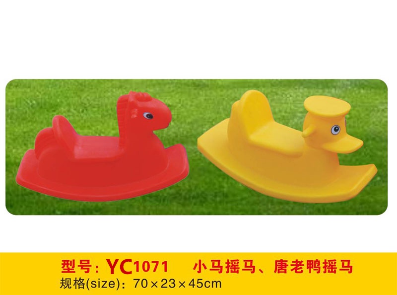 儿童玩具幼儿园塑料摇马小马唐老鸭兔子小象RCTOY18202