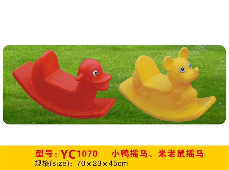 儿童玩具幼儿园塑料摇马小马唐老鸭兔子小象RCTOY18202
