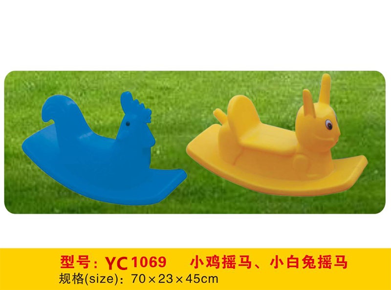 儿童玩具幼儿园塑料摇马小马唐老鸭兔子小象RCTOY18202