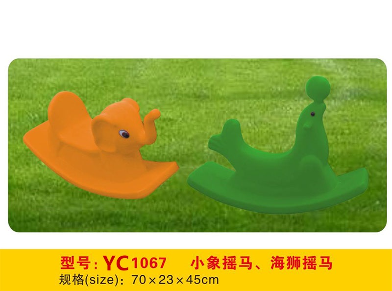 儿童玩具幼儿园塑料摇马小马唐老鸭兔子小象RCTOY18202