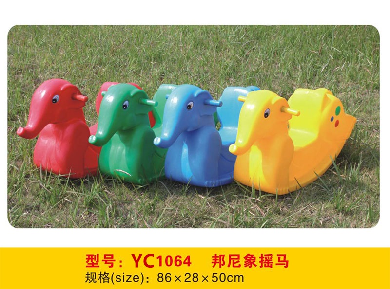 儿童玩具塑料摇马邦尼象邦尼鹿邦尼马狗骆驼海牛顿RCTOY18203