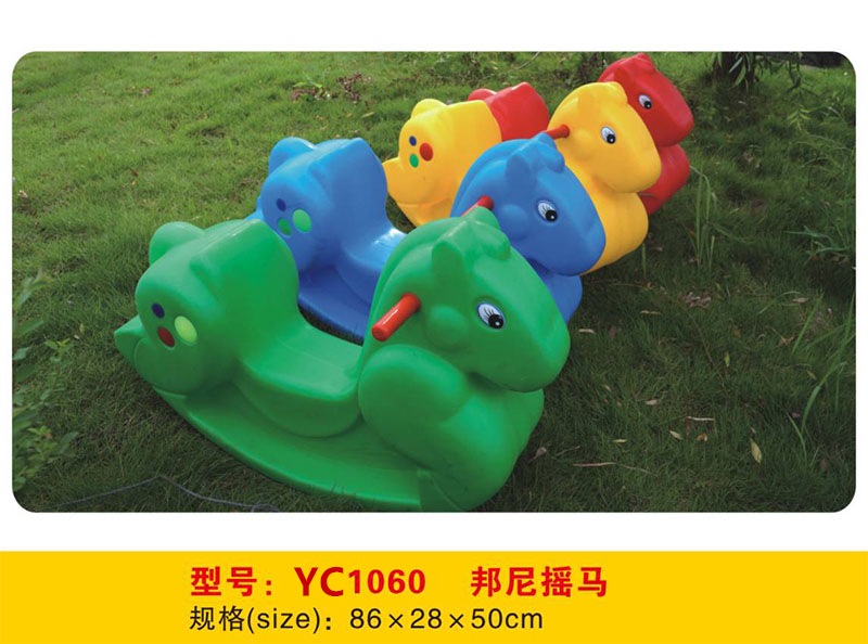 儿童玩具塑料摇马邦尼象邦尼鹿邦尼马狗骆驼海牛顿RCTOY18203