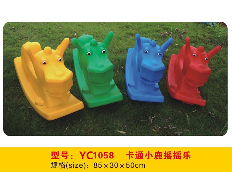 儿童玩具塑料摇马邦尼象邦尼鹿邦尼马狗骆驼海牛顿RCTOY18203