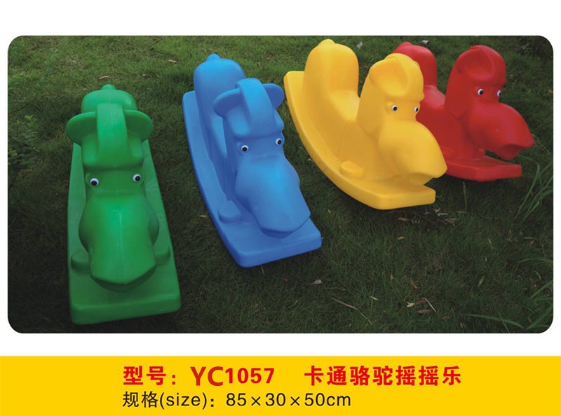 儿童玩具塑料摇马邦尼象邦尼鹿邦尼马狗骆驼海牛顿RCTOY18203