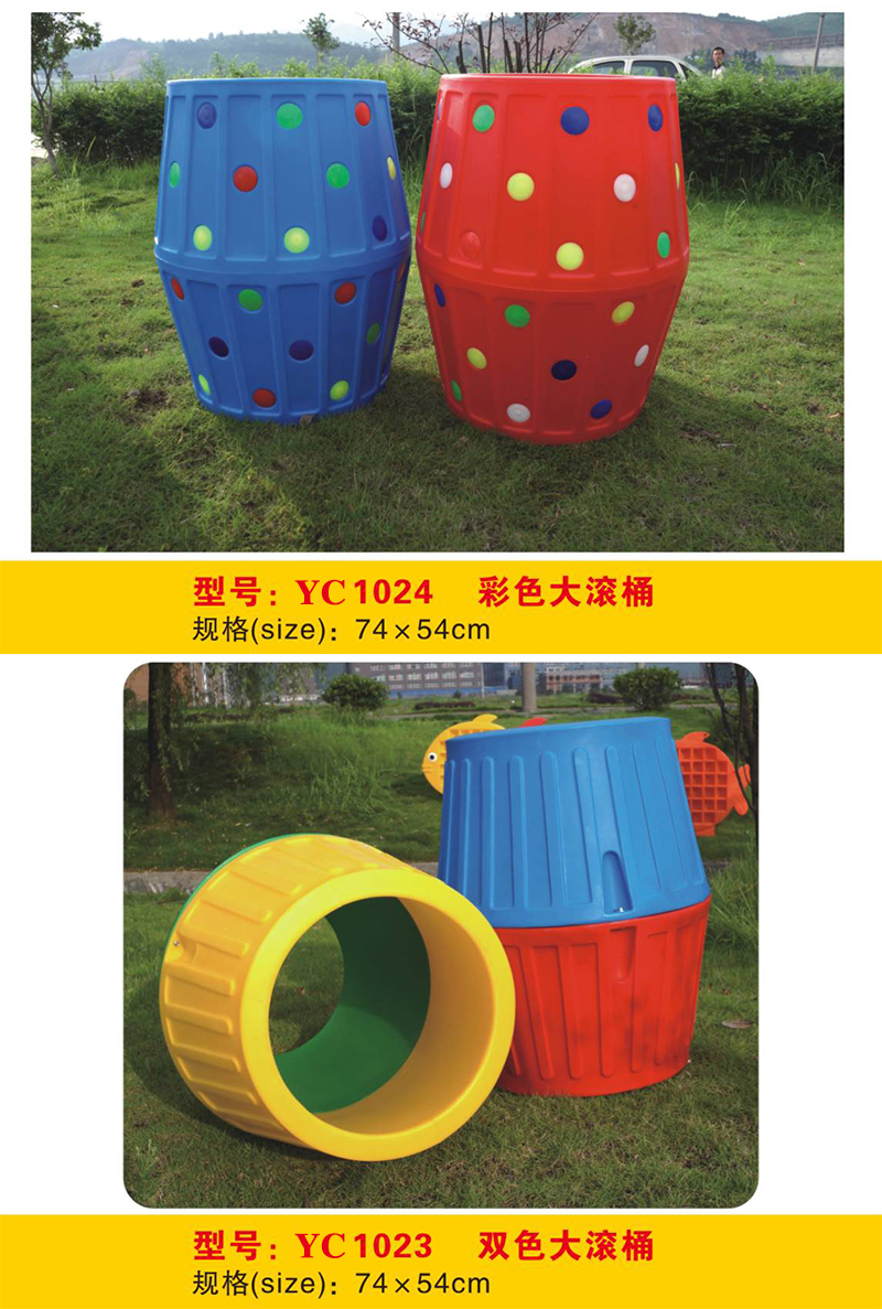  睿诚平衡系列单色双色滚塑工艺大滚筒滚桶RC1023-1025