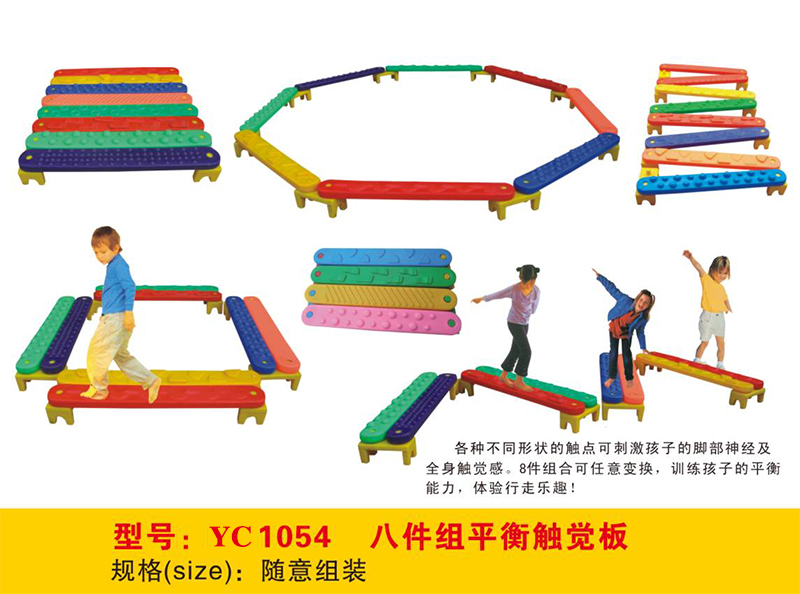 新型体能平衡训练组合八件组平衡触觉板RC1006-1054