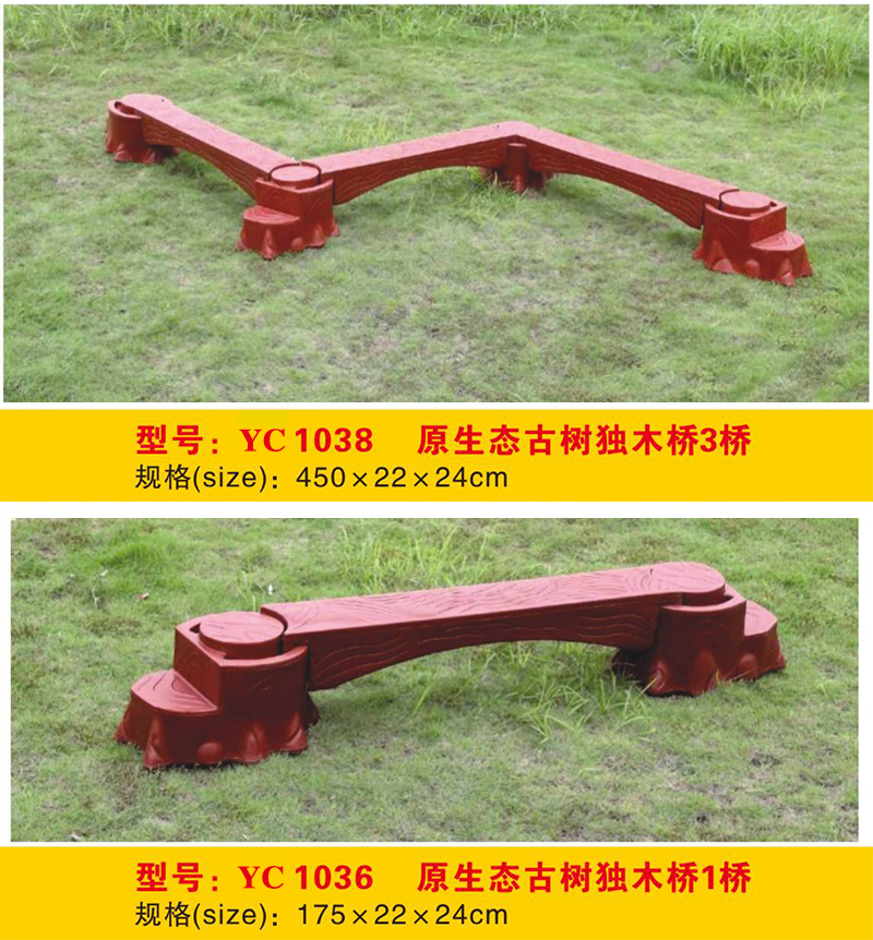 新式森林独木桥原生态古树独木桥RC1009-1038