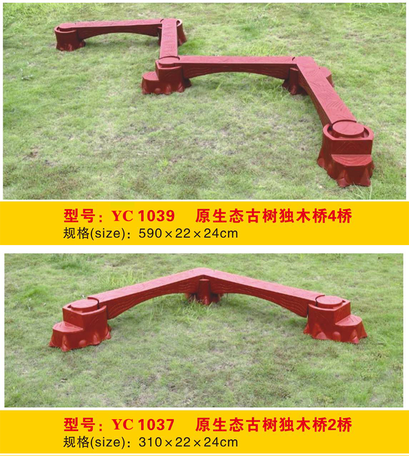 新式森林独木桥原生态古树独木桥RC1009-1038