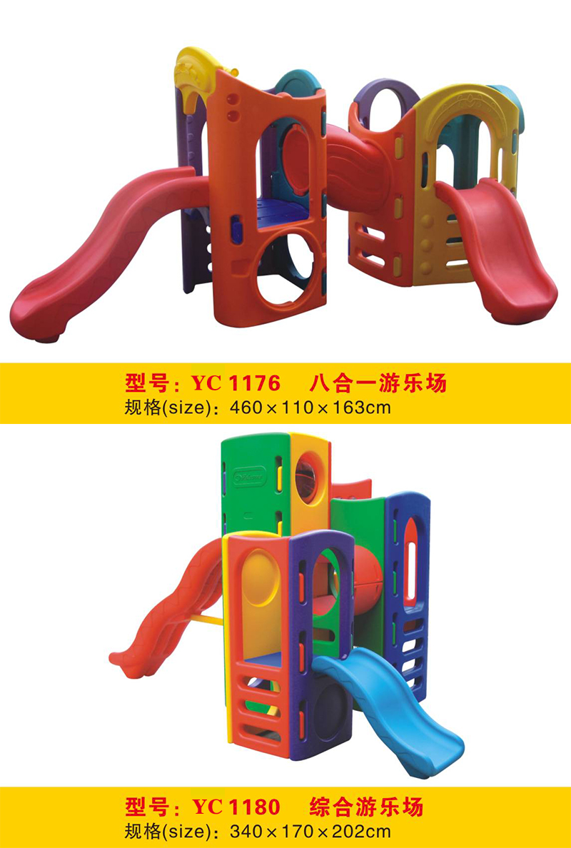 吹塑滚塑小神童俱乐部八合一综合游乐场蘑菇小屋巧克力屋RC1175-1180