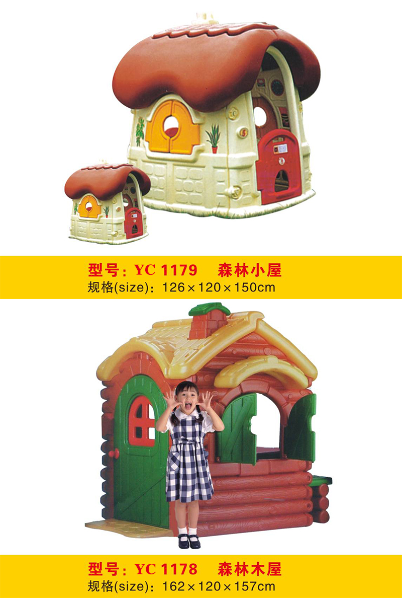 吹塑滚塑小神童俱乐部八合一综合游乐场蘑菇小屋巧克力屋RC1175-1180