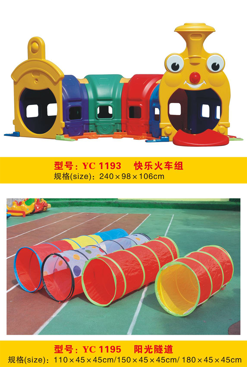 小精灵隧道快乐虫虫快乐火车组阳光隧道RC1191-1195