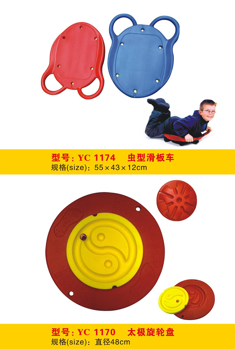万象组合虫型滑板车太极旋转盘大陀螺独角椅半球踩踏石RC1029-1174