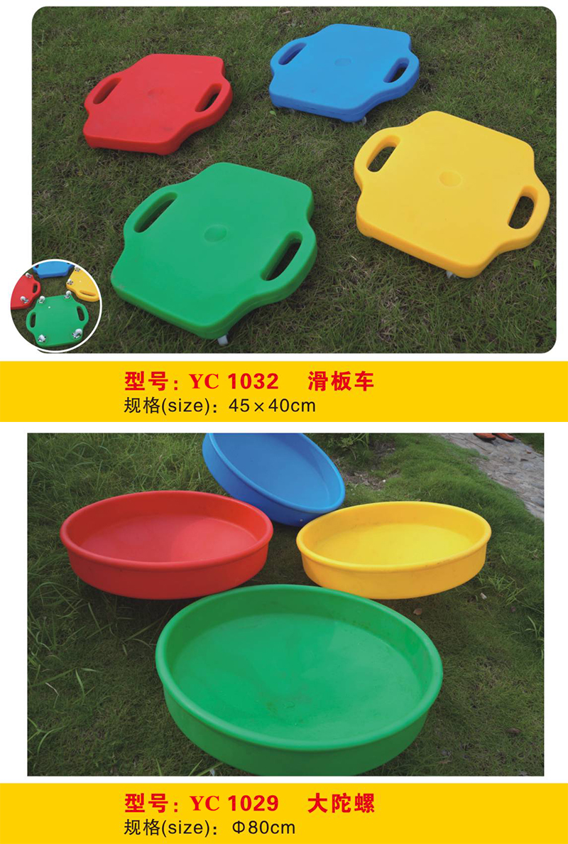 万象组合虫型滑板车太极旋转盘大陀螺独角椅半球踩踏石RC1029-1174