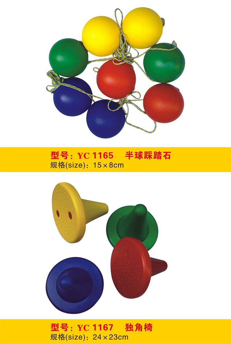 万象组合虫型滑板车太极旋转盘大陀螺独角椅半球踩踏石RC1029-1174