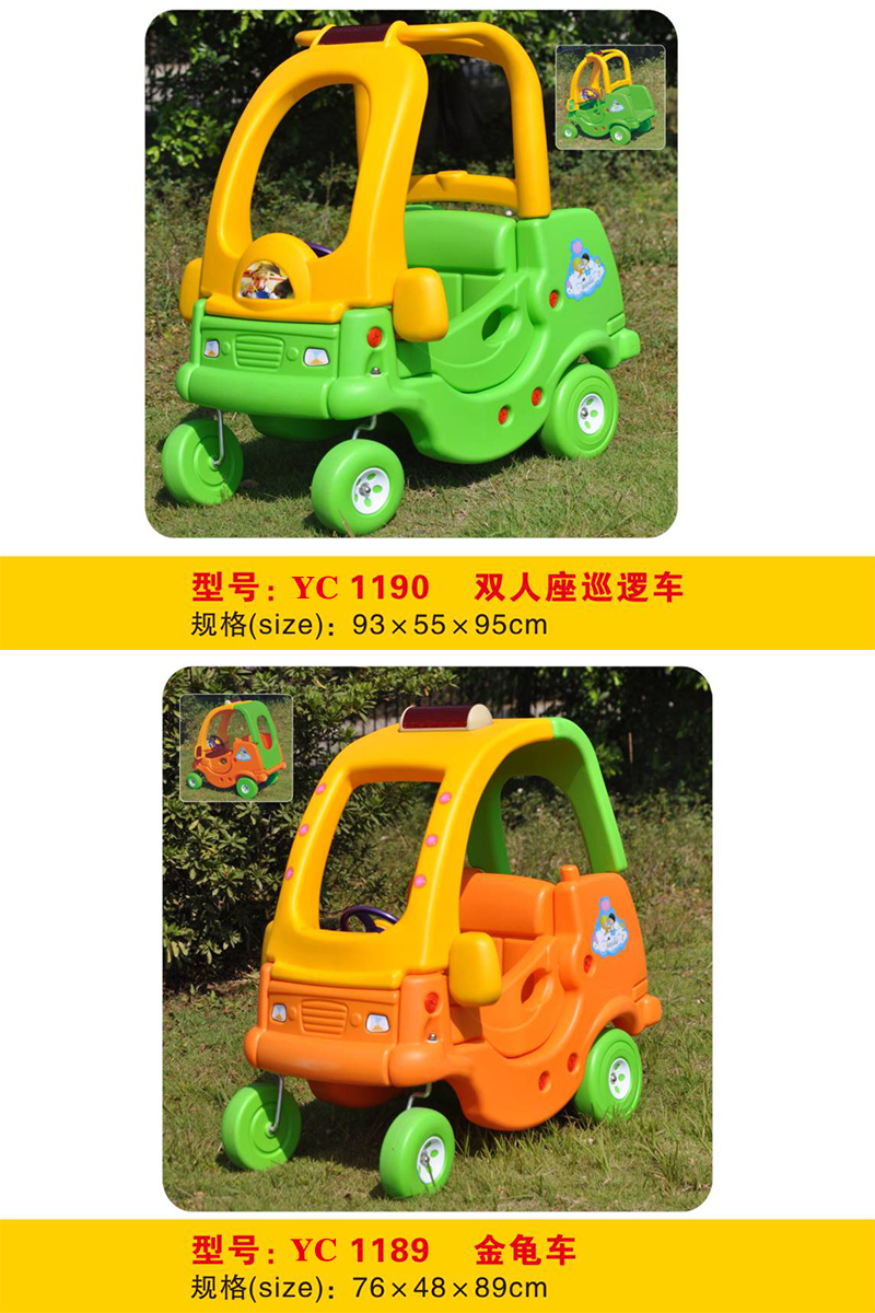 幼儿小警车金龟车双人巡逻车双人消防车RC1187-1190