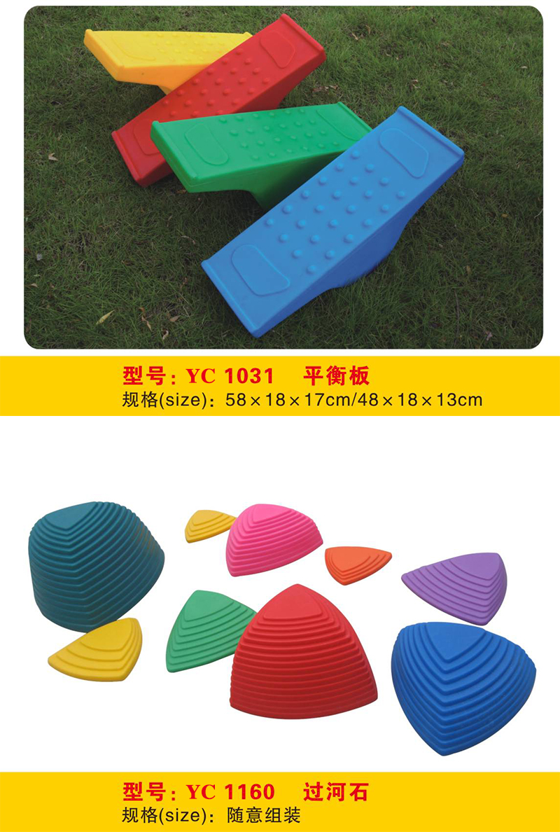 平衡步道触觉板塑料梅花桩多功能体育百变方形走墩过河石RC1031-1173