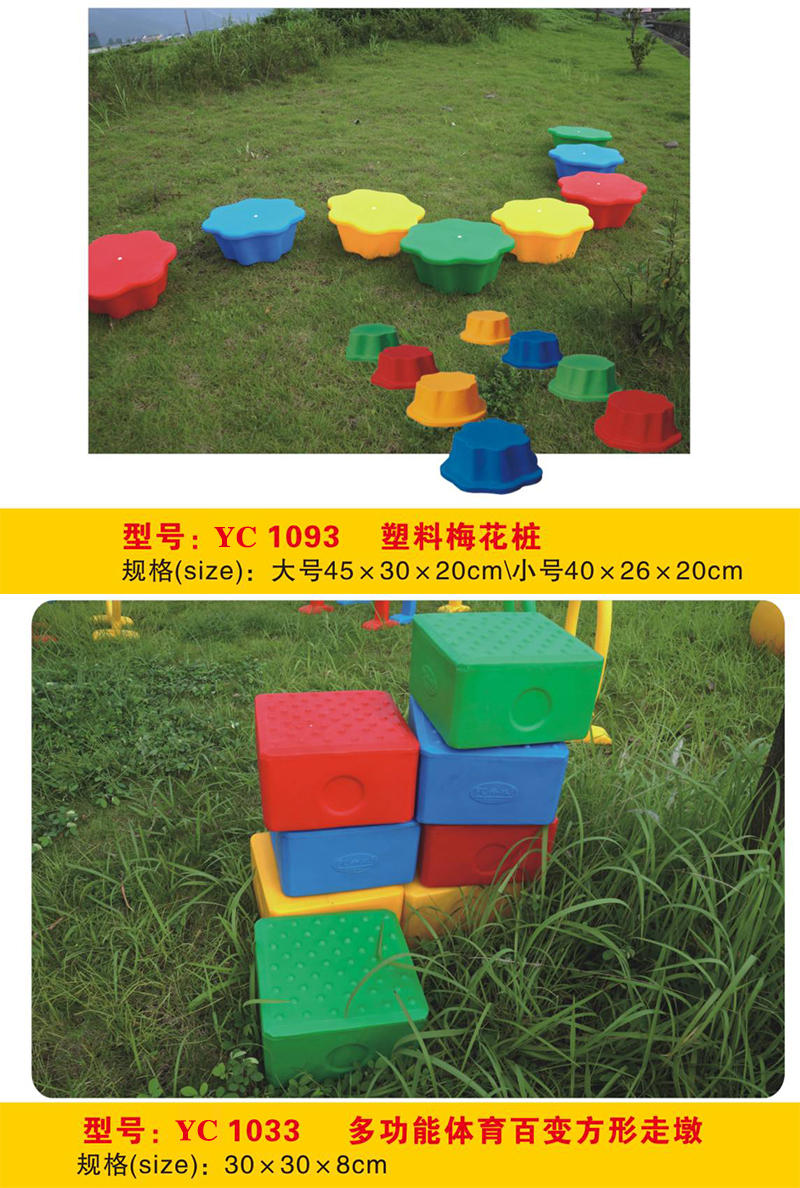 平衡步道触觉板塑料梅花桩多功能体育百变方形走墩过河石RC1031-1173