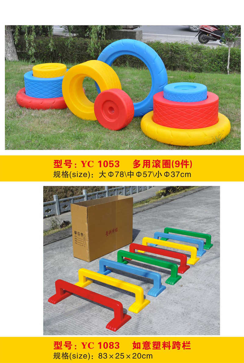 多用滚圈如意塑料跨栏幼儿半月摇S形平衡台RC1008-1083