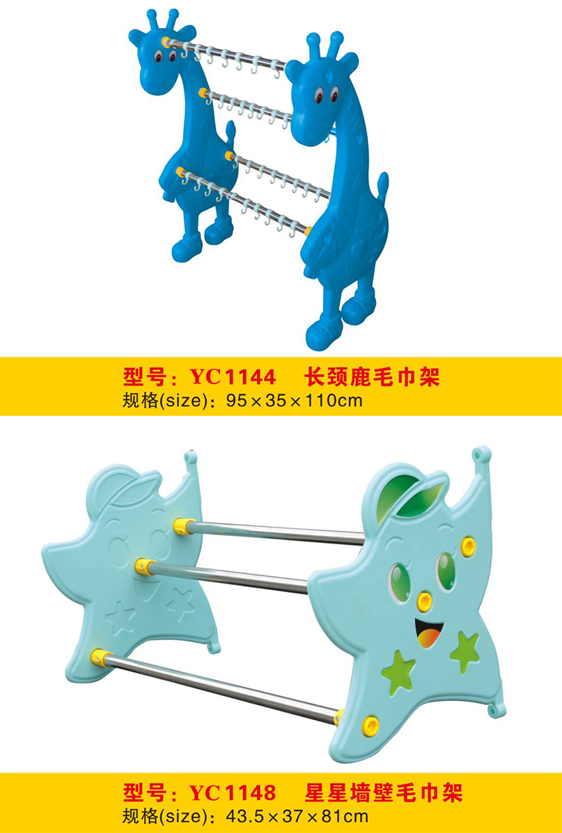 塑料立式毛巾架墙壁式毛巾架RC1144-48