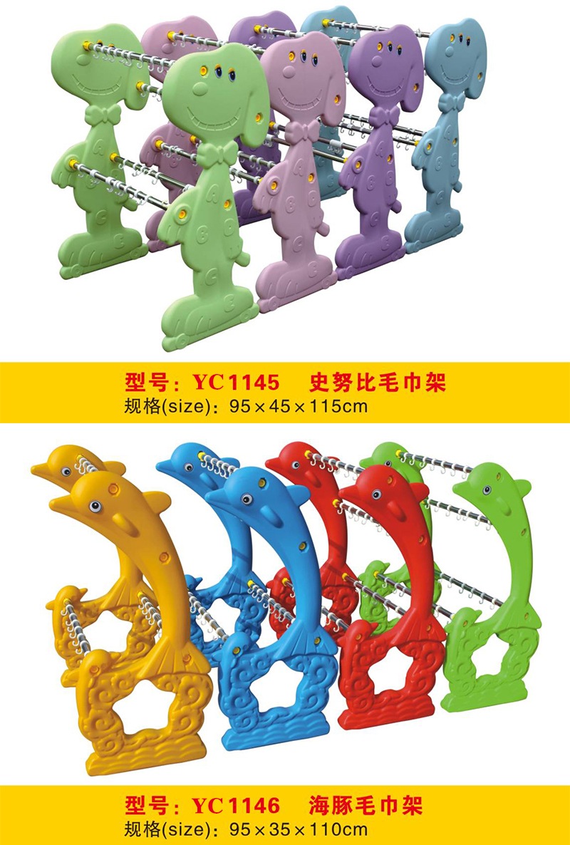 塑料立式毛巾架墙壁式毛巾架RC1144-48