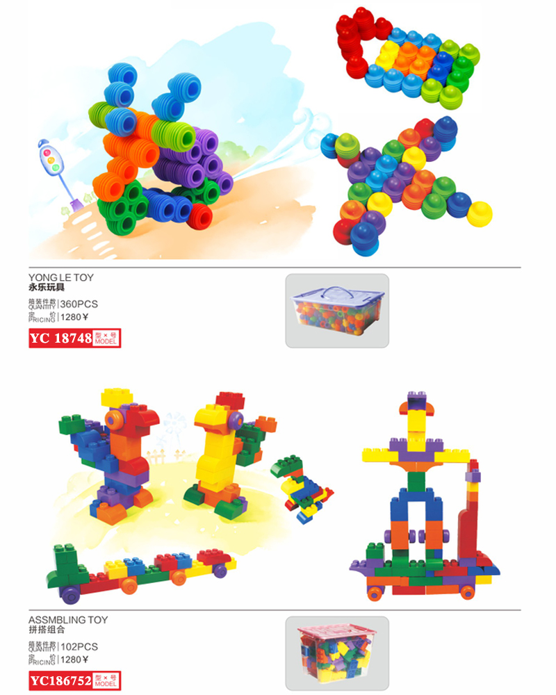 塑料拼插积木玩具千变万化软体玩具拼搭永乐旋转雅乐玩具RC18705