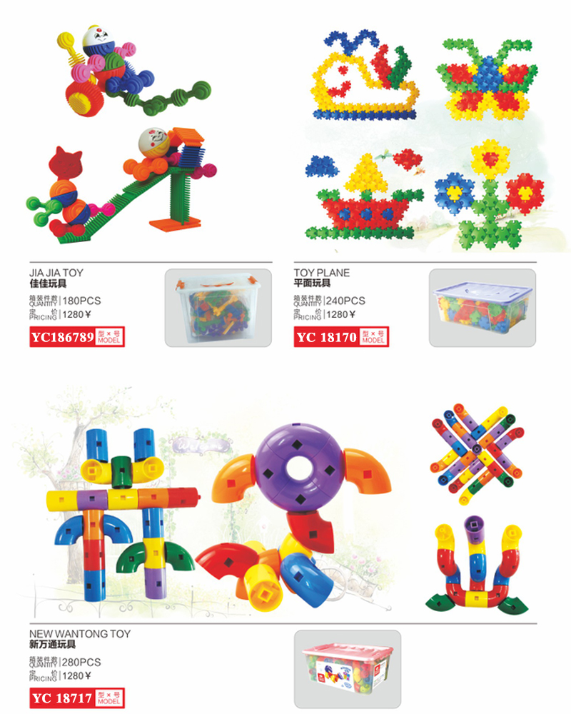 塑料拼插积木玩具游戏娃娃伶俐齿几何吸吸球RC18805