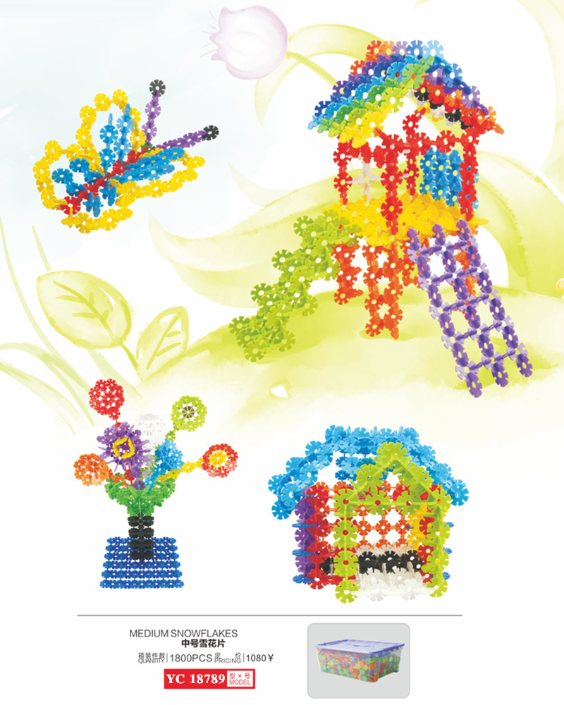 太空球拼插螺丝对对碰纸板大号链条玩具几何扣环雪片花RC18552