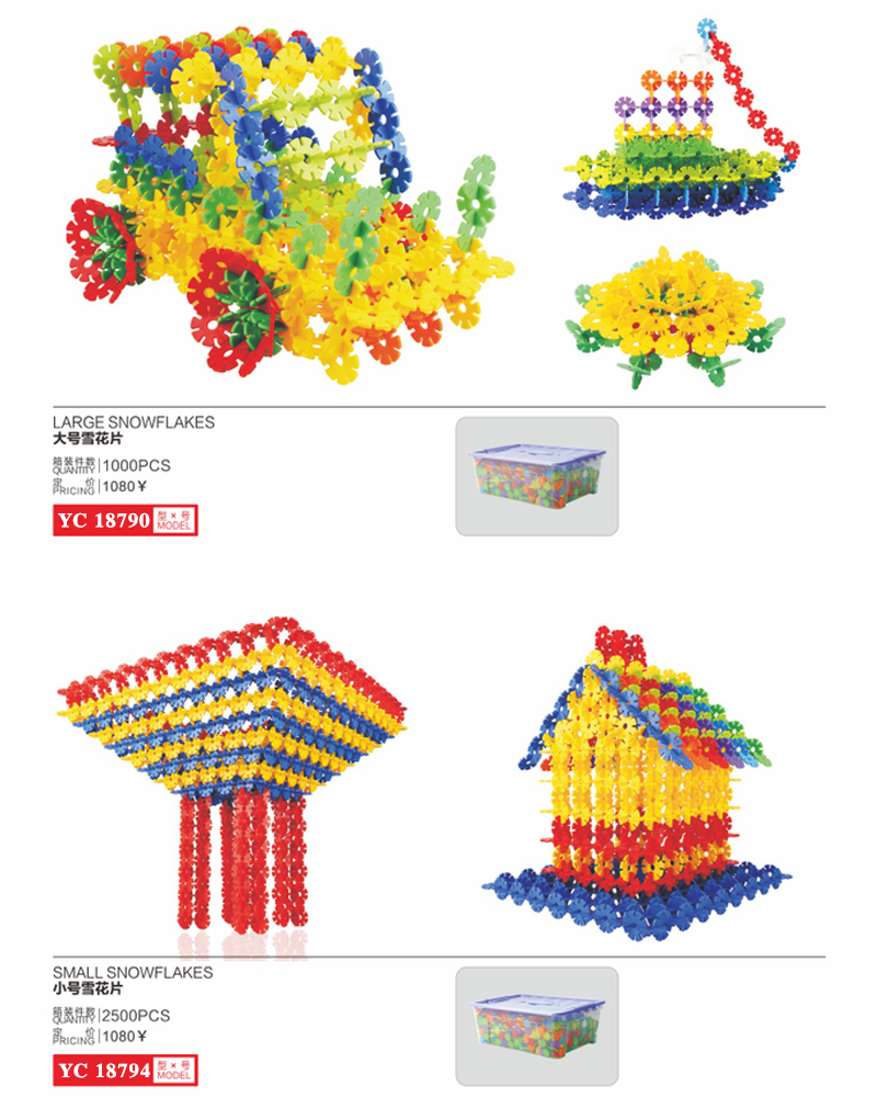 太空球拼插螺丝对对碰纸板大号链条玩具几何扣环雪片花RC18552