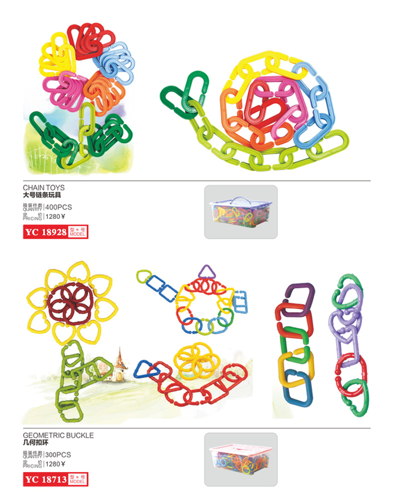 太空球拼插螺丝对对碰纸板大号链条玩具几何扣环雪片花RC18552