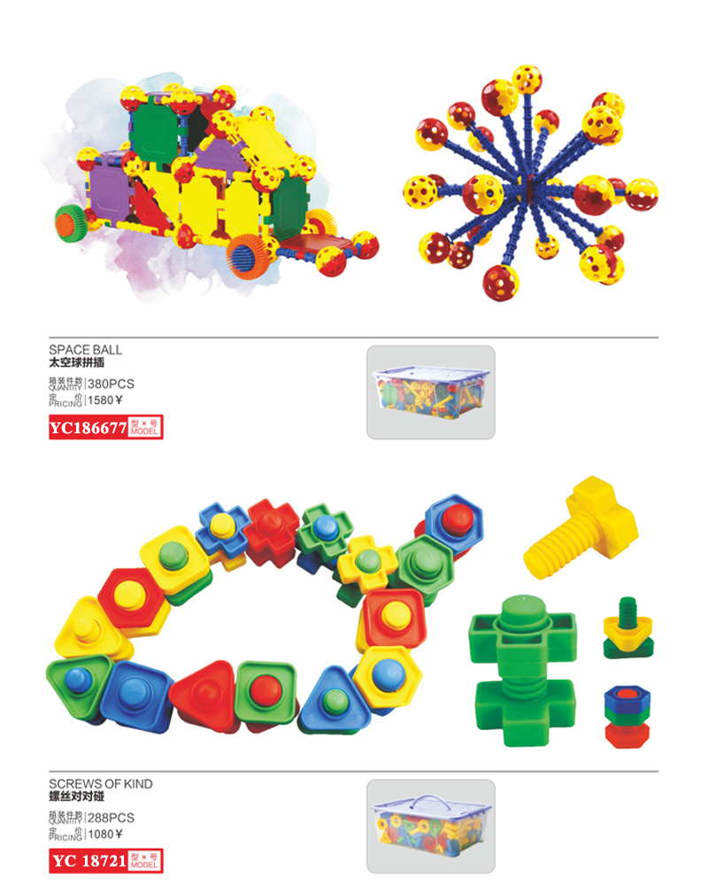 太空球拼插螺丝对对碰纸板大号链条玩具几何扣环雪片花RC18552