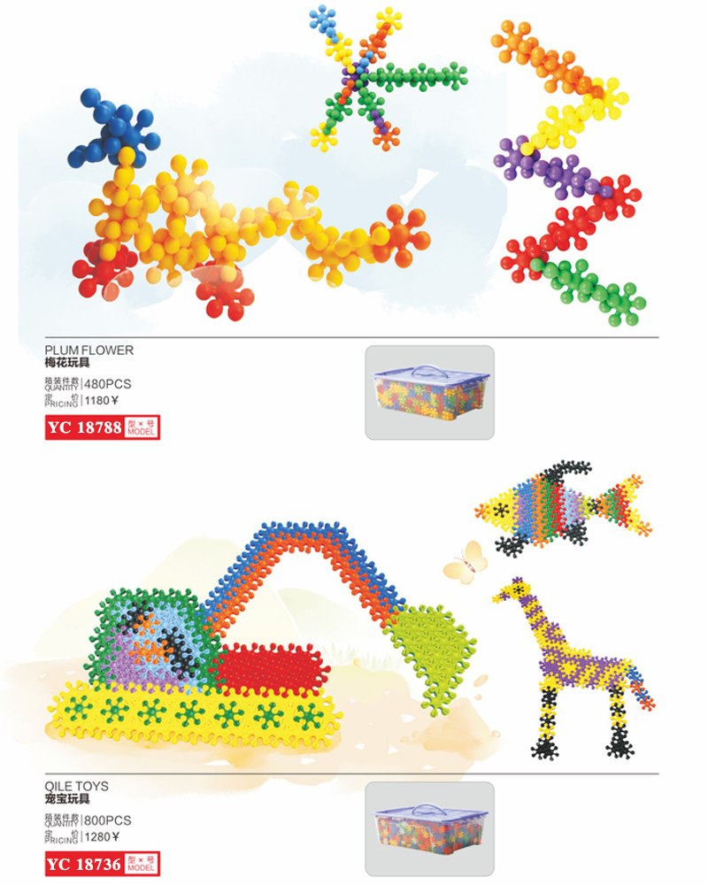 树叶雪花立体插花几何积木宠宝组合拼图美术拼盘RC18736
