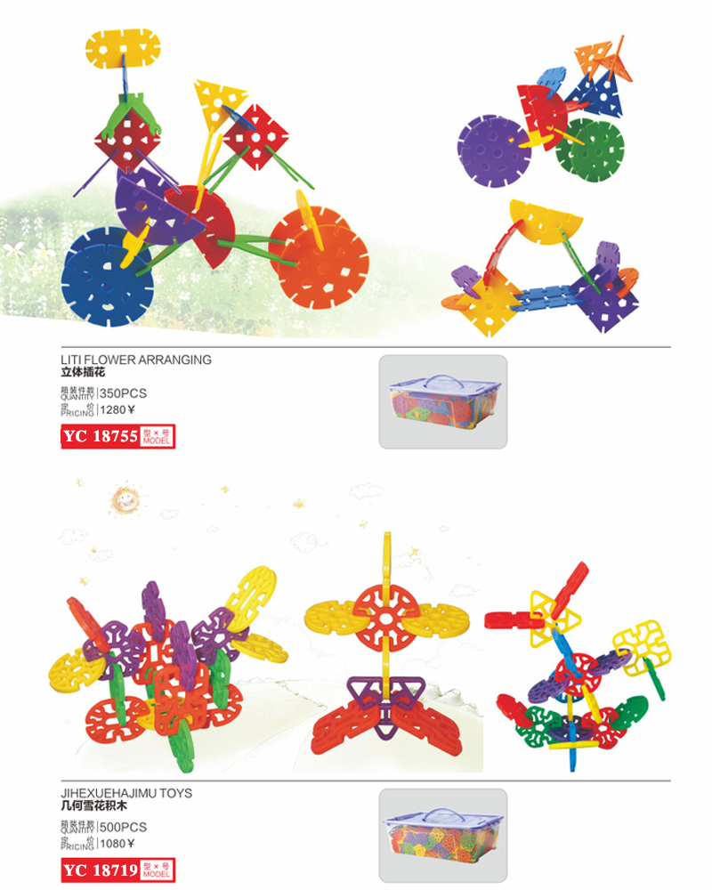 树叶雪花立体插花几何积木宠宝组合拼图美术拼盘RC18736