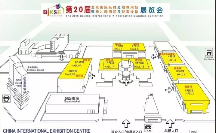 第20届北京国际幼教展