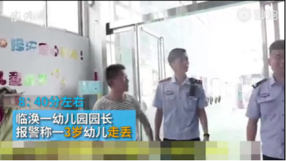 幼儿园的孩子走失竟无人知晓,睿诚教育