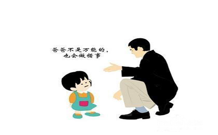 爸爸向孩子道歉