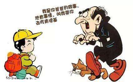 诱拐儿童