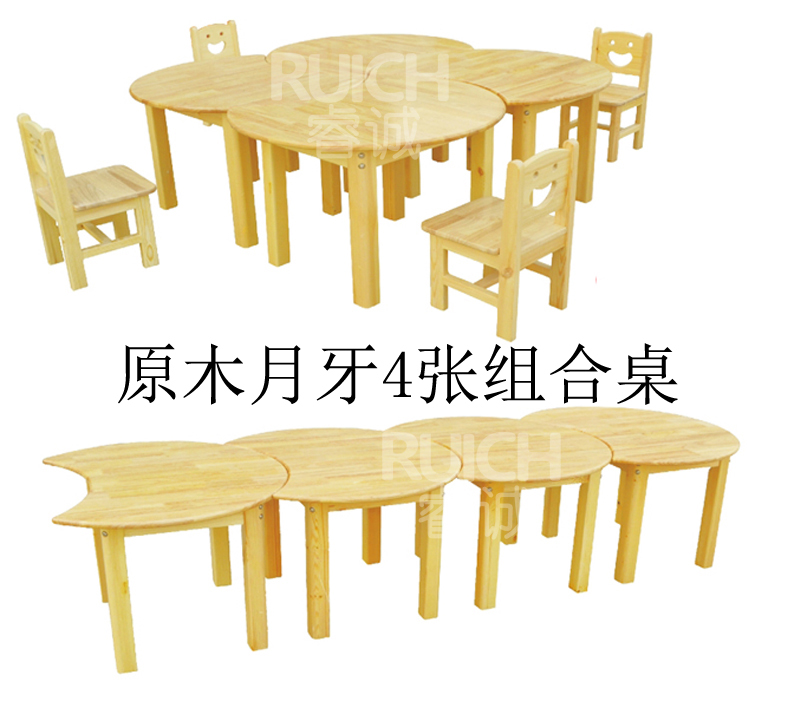 原木月牙组合桌