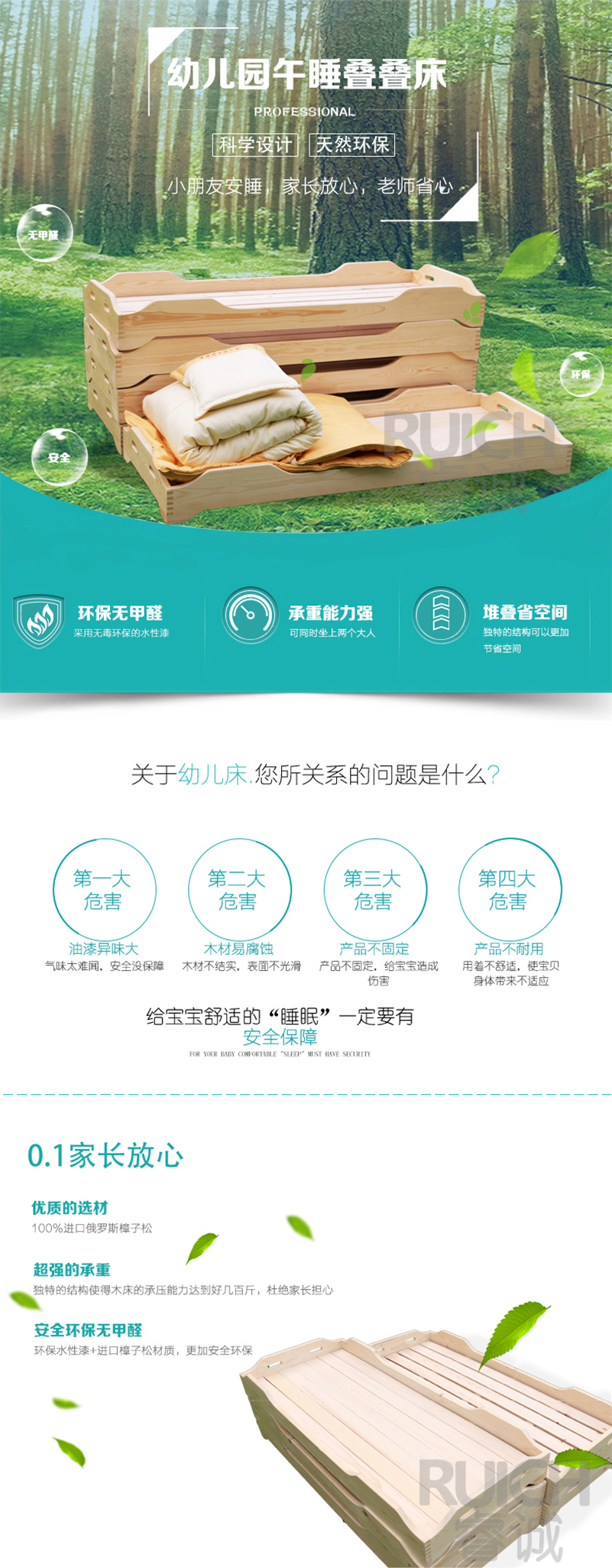 樟子松单人叠叠床