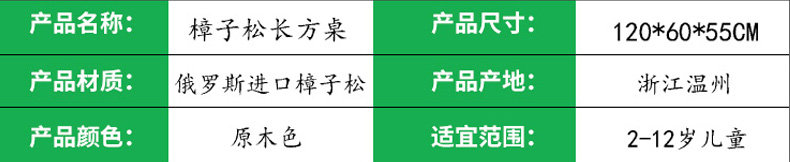 樟子松原木长方桌