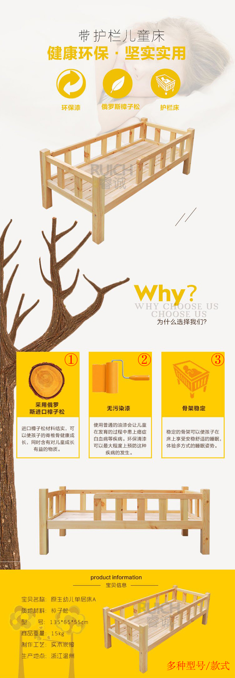 樟子松带护栏单人床