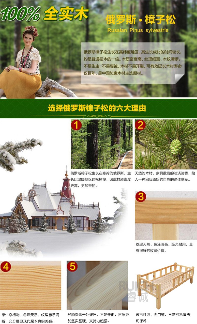 樟子松带护栏单人床