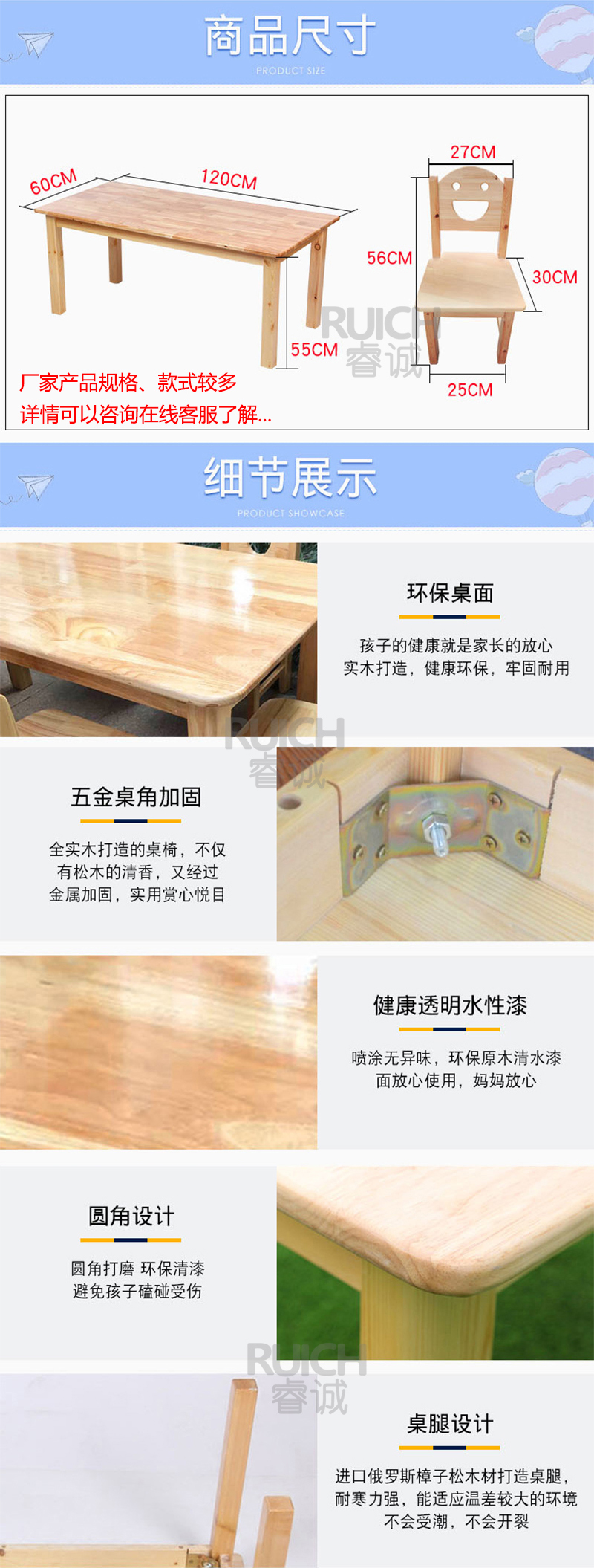 幼儿园儿童樟子松桌子