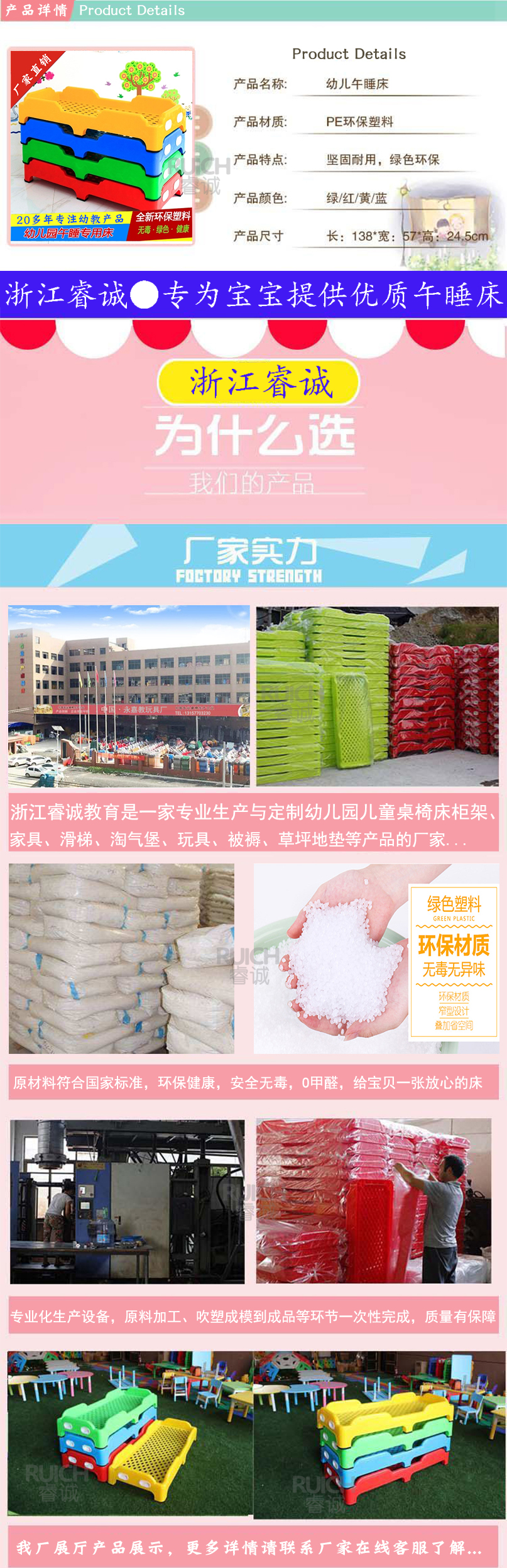 幼儿园专用带扣塑料床