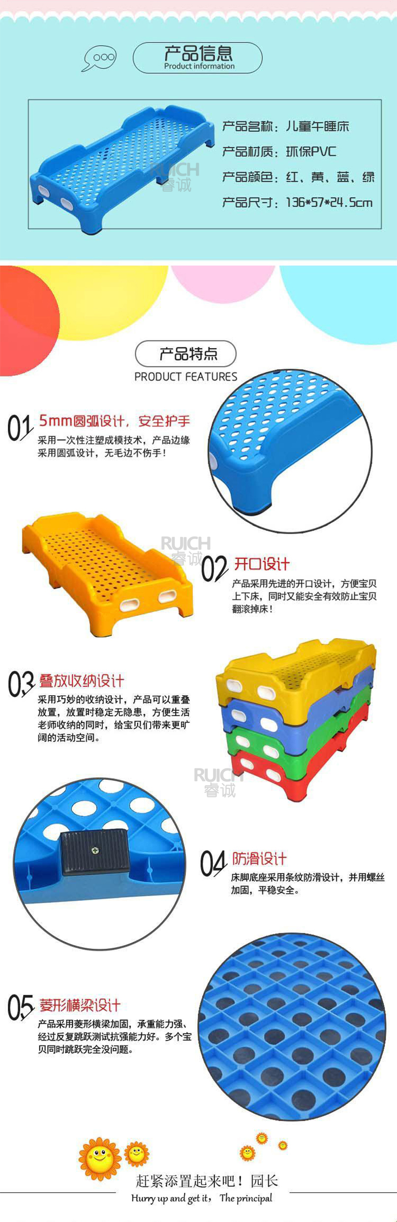 幼儿园专用带扣塑料床