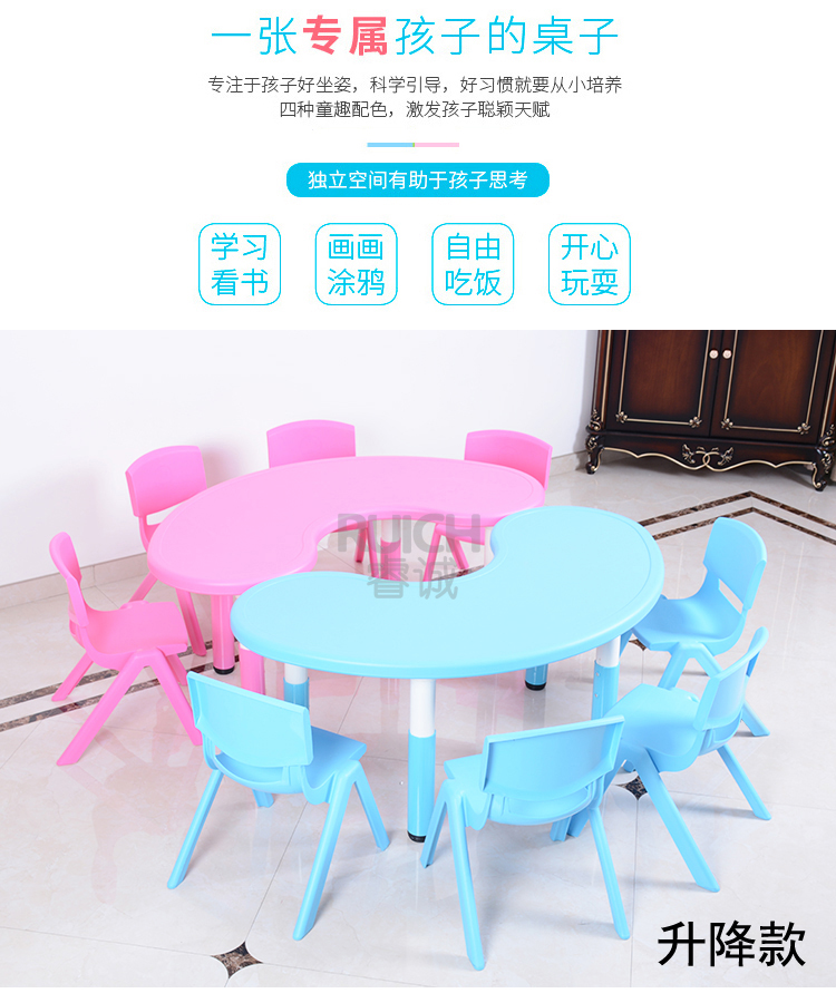 幼儿园儿童塑料月亮桌