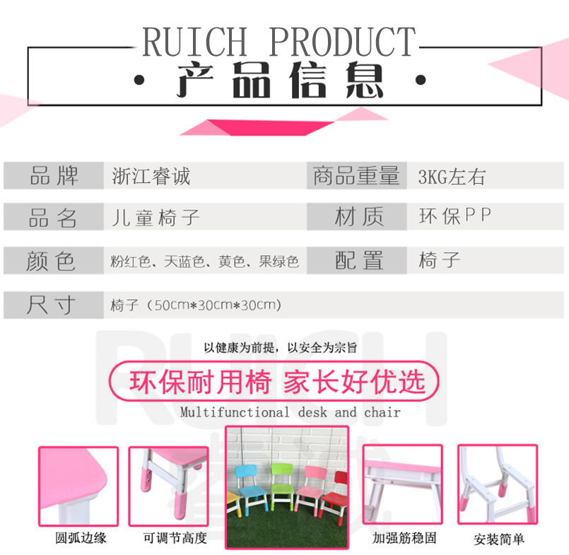 儿童高档塑料升降椅