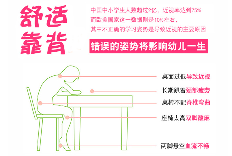 儿童高档塑料升降椅